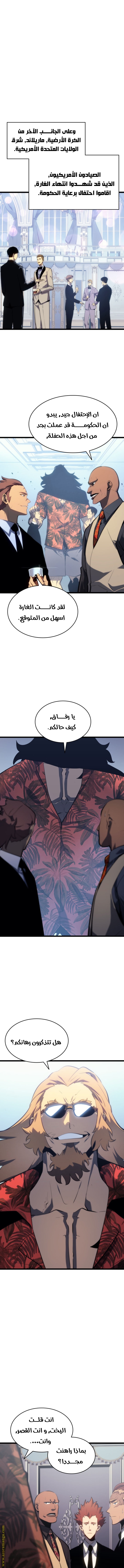 Solo Leveling: Chapter 139 - Page 7