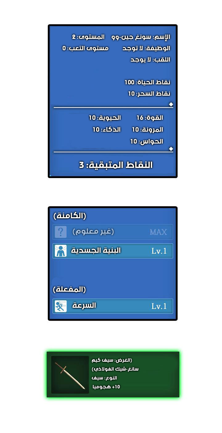 Solo Leveling: Chapter 14 - Page 5