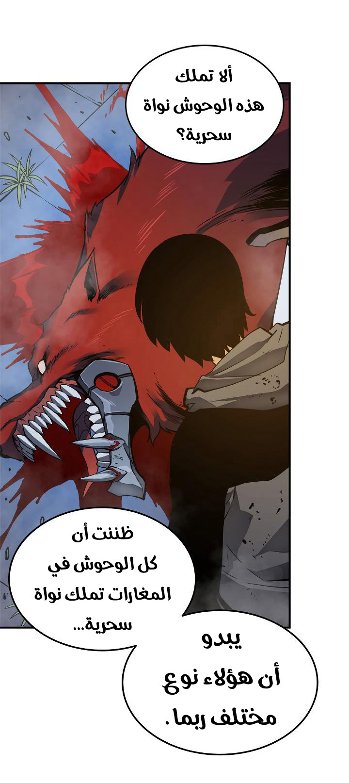 Solo Leveling: Chapter 14 - Page 13