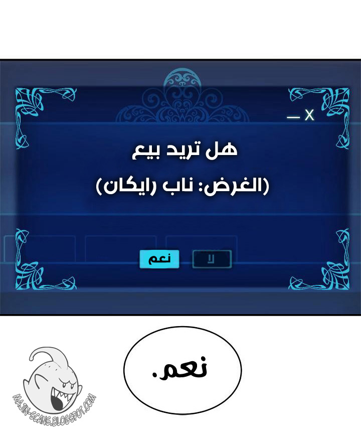 Solo Leveling: Chapter 14 - Page 17