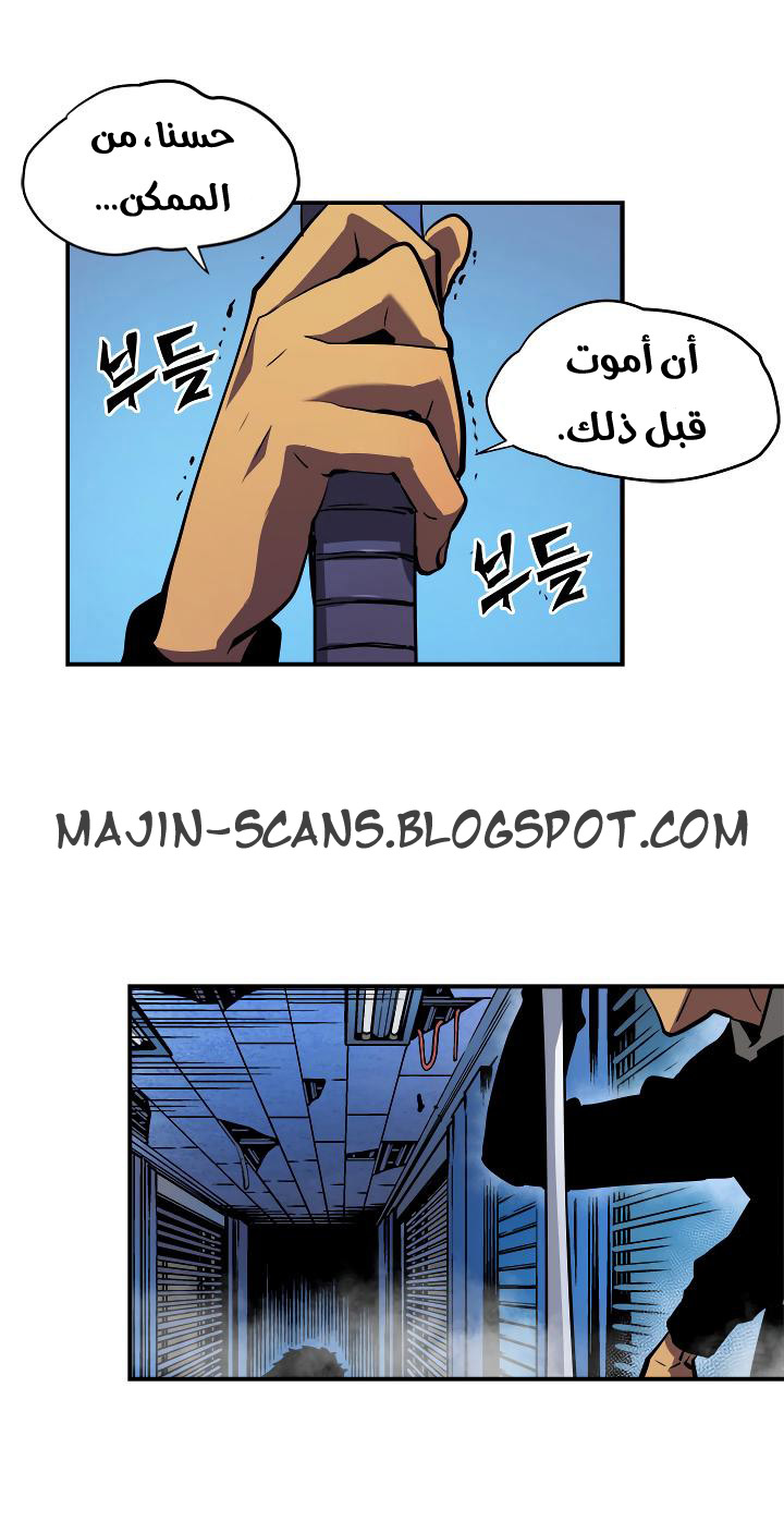 Solo Leveling: Chapter 14 - Page 21