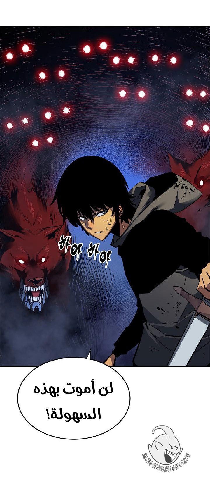 Solo Leveling: Chapter 14 - Page 32