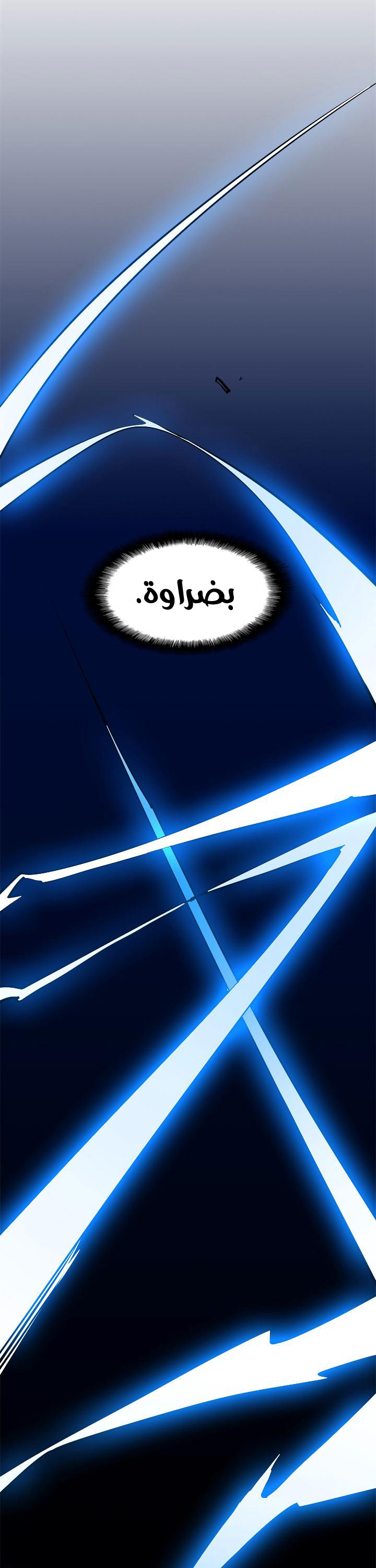 Solo Leveling: Chapter 14 - Page 34