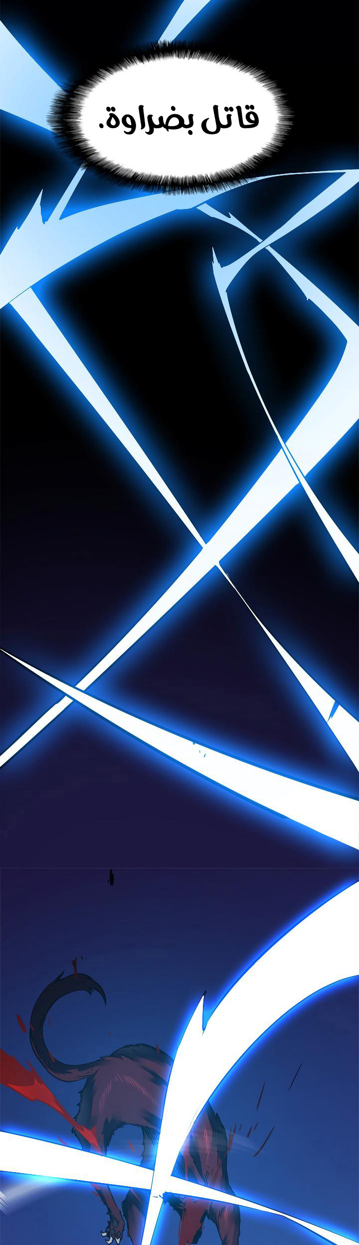 Solo Leveling: Chapter 14 - Page 35