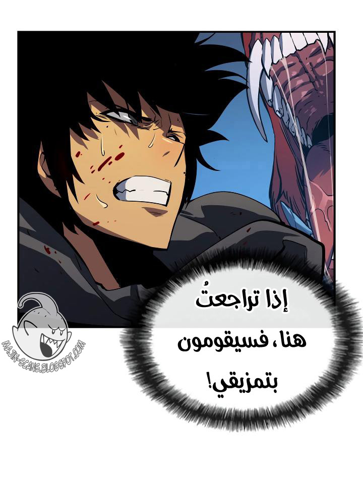 Solo Leveling: Chapter 14 - Page 38