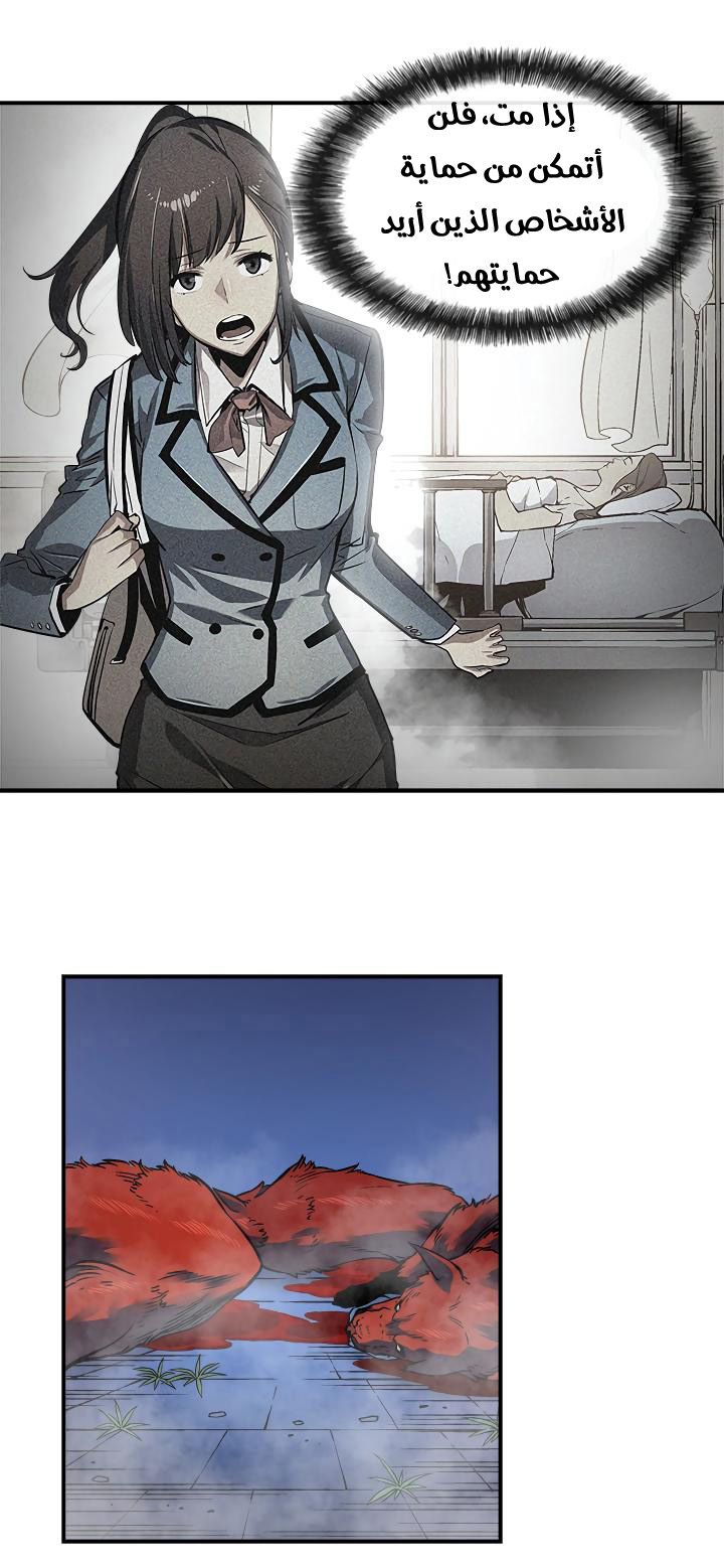 Solo Leveling: Chapter 14 - Page 41