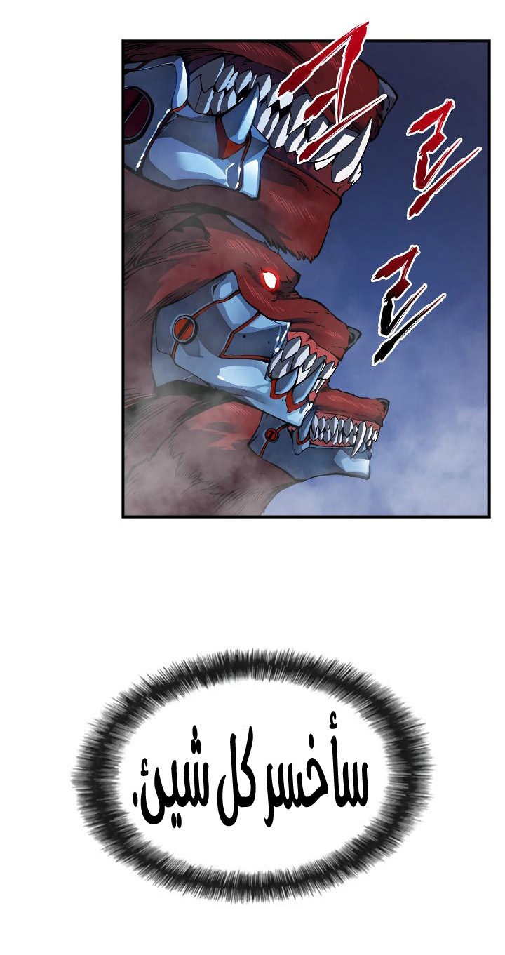 Solo Leveling: Chapter 14 - Page 42