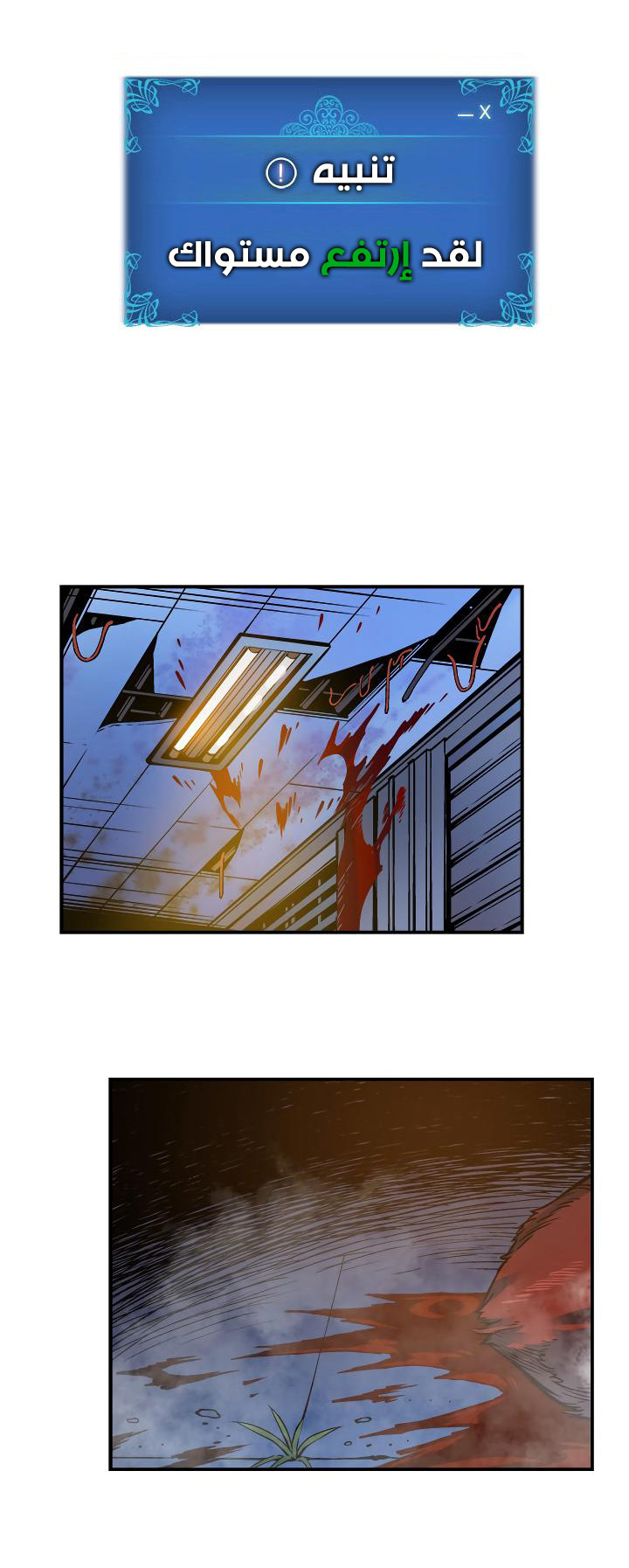 Solo Leveling: Chapter 14 - Page 47