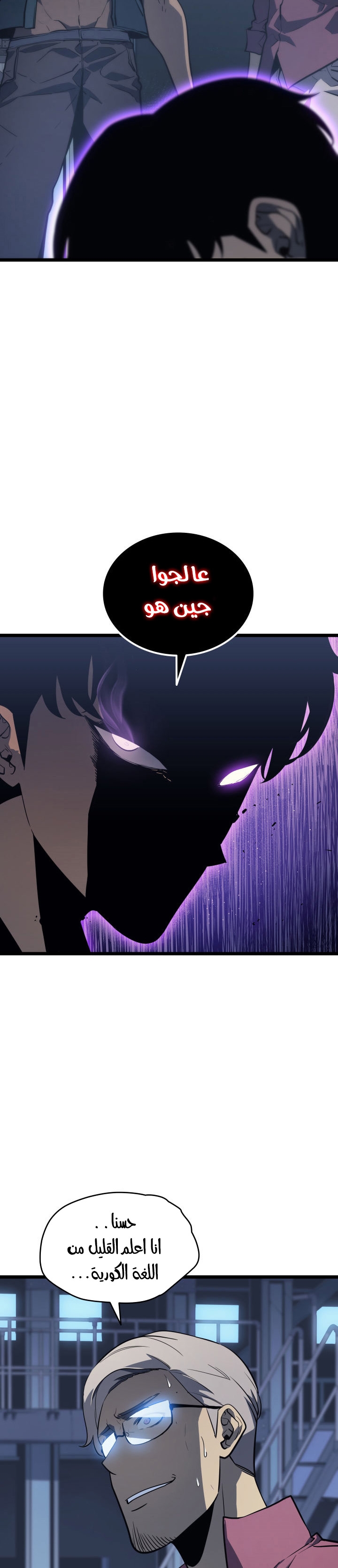 Solo Leveling: Chapter 145 - Page 3