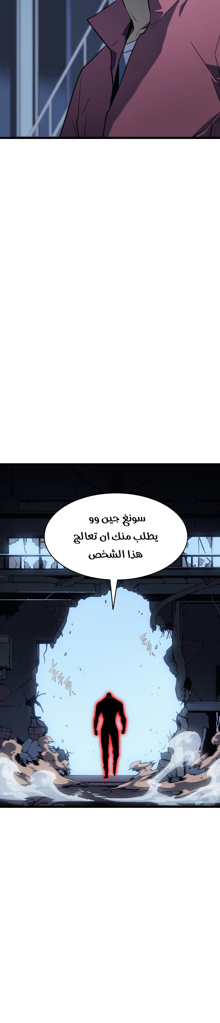 Solo Leveling: Chapter 145 - Page 4