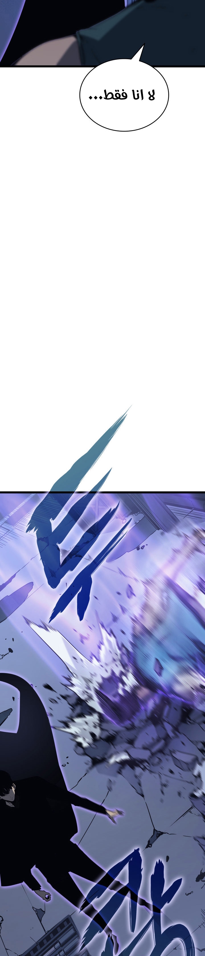 Solo Leveling: Chapter 145 - Page 9