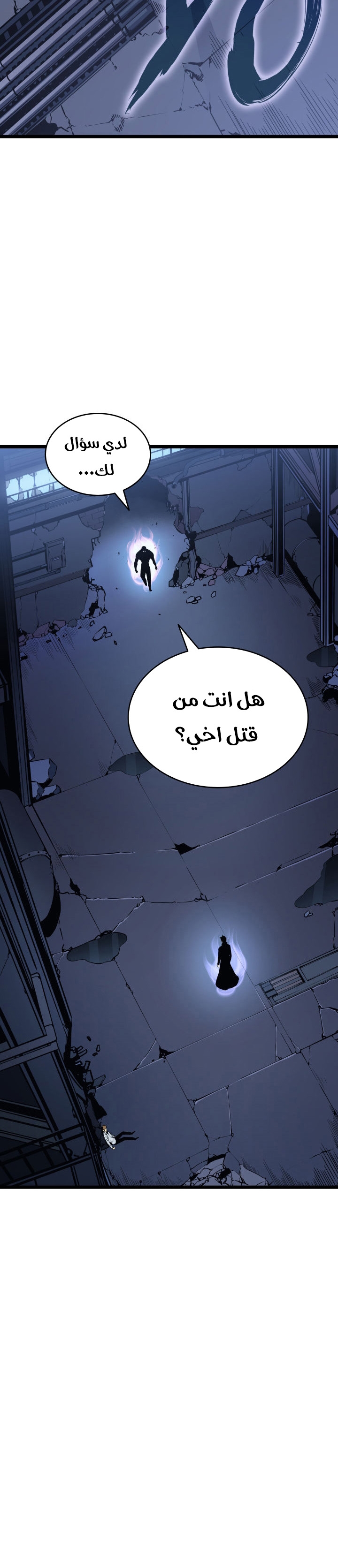 Solo Leveling: Chapter 145 - Page 10