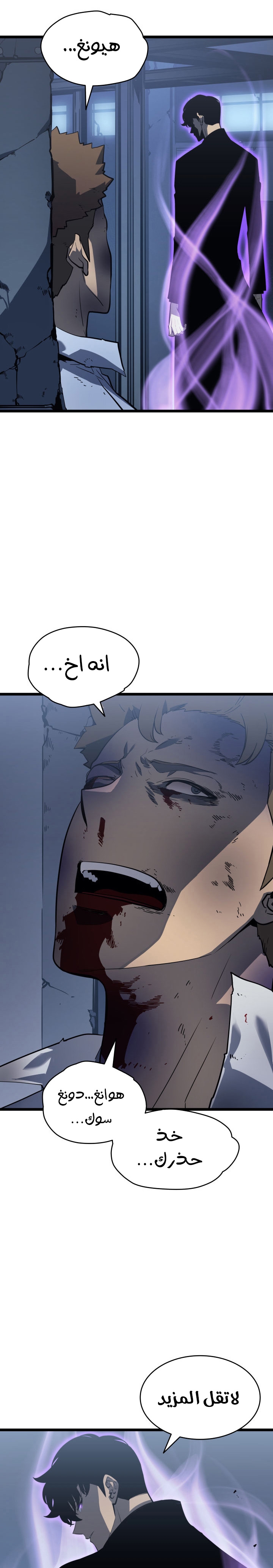 Solo Leveling: Chapter 145 - Page 11