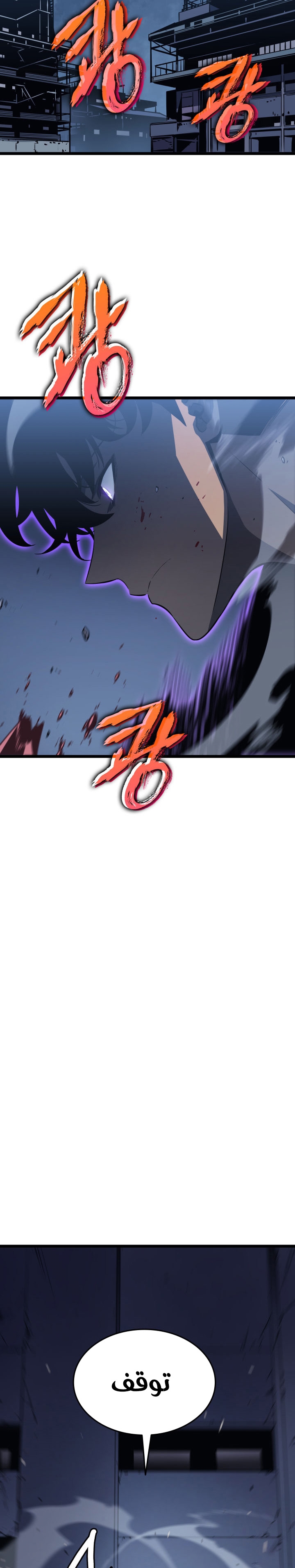 Solo Leveling: Chapter 145 - Page 21