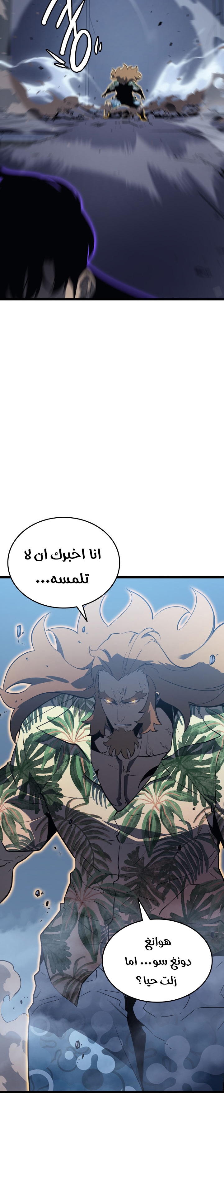 Solo Leveling: Chapter 145 - Page 22