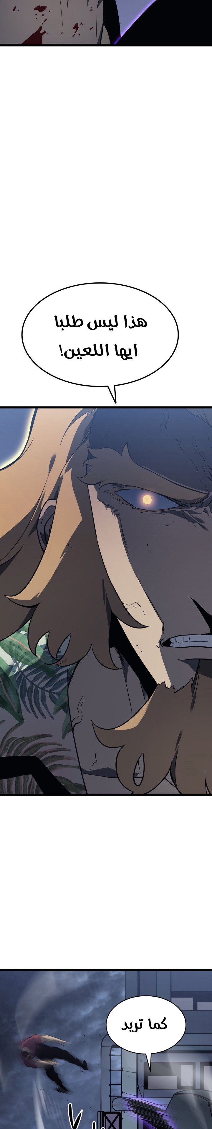 Solo Leveling: Chapter 145 - Page 24