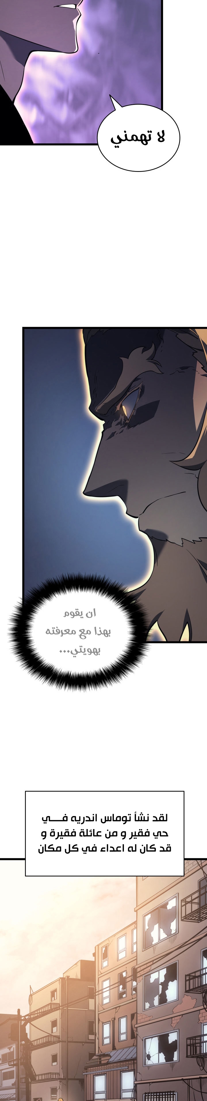 Solo Leveling: Chapter 145 - Page 27