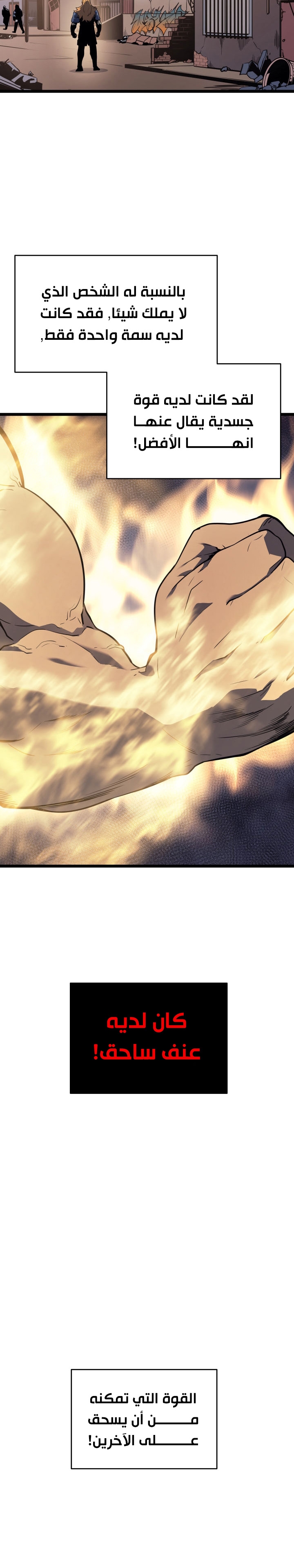 Solo Leveling: Chapter 145 - Page 28