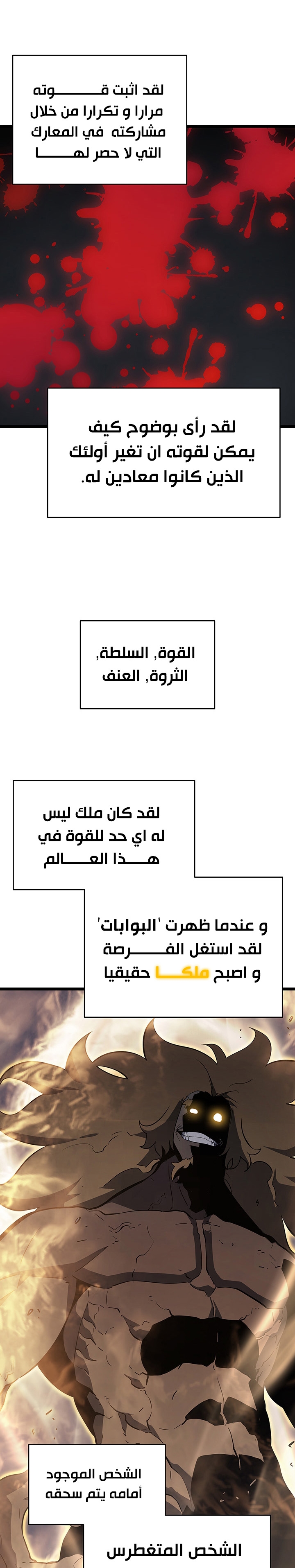 Solo Leveling: Chapter 145 - Page 29