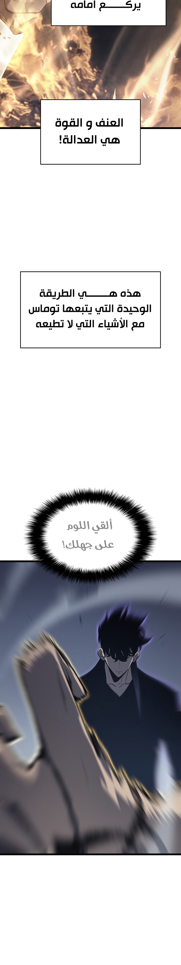 Solo Leveling: Chapter 145 - Page 30