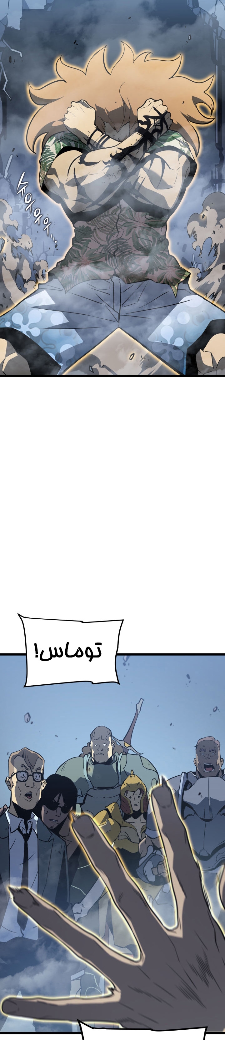 Solo Leveling: Chapter 145 - Page 34