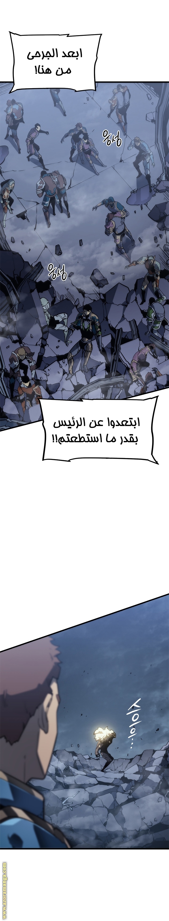 Solo Leveling: Chapter 147 - Page 2