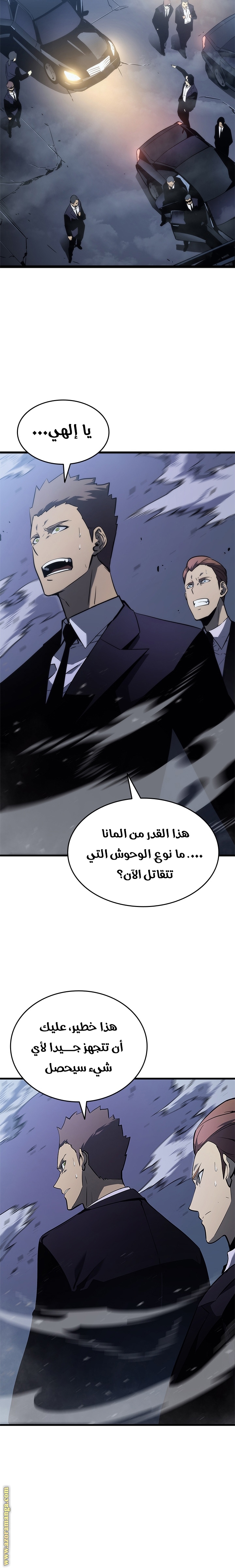 Solo Leveling: Chapter 147 - Page 15