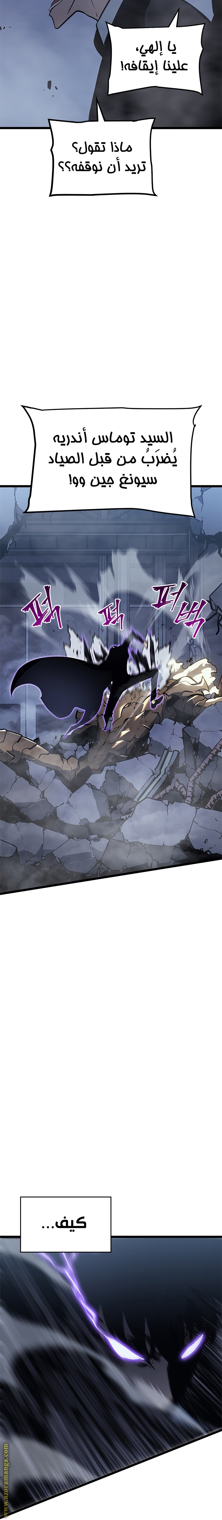 Solo Leveling: Chapter 147 - Page 17