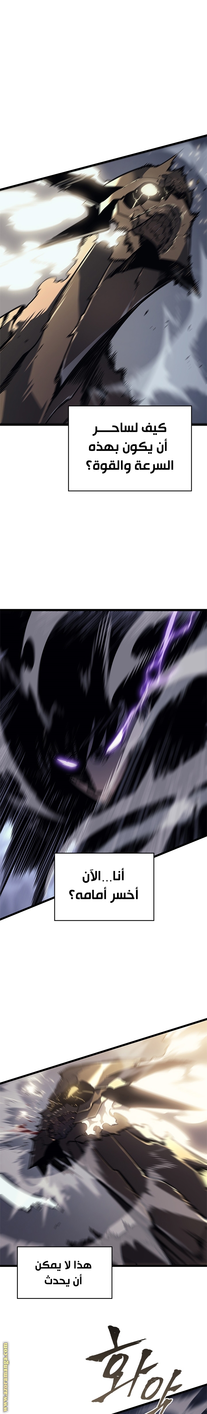 Solo Leveling: Chapter 147 - Page 18