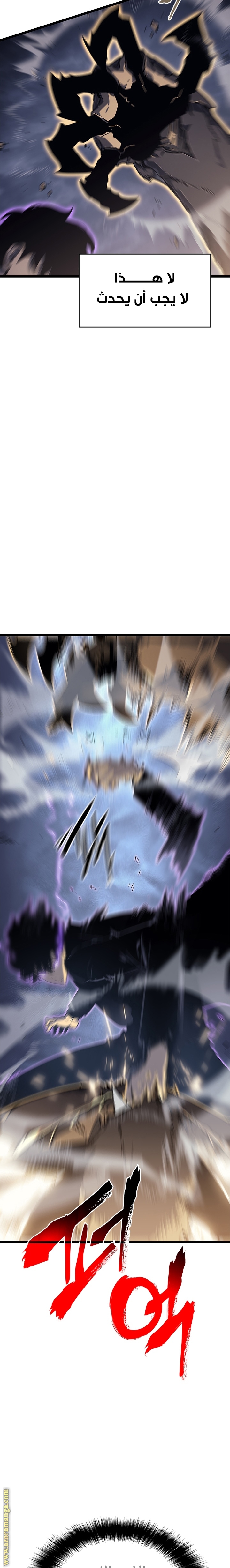 Solo Leveling: Chapter 147 - Page 19