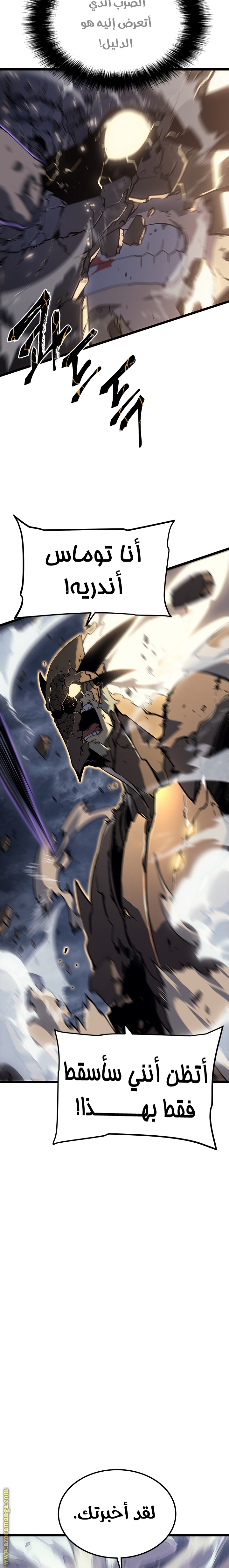 Solo Leveling: Chapter 147 - Page 20