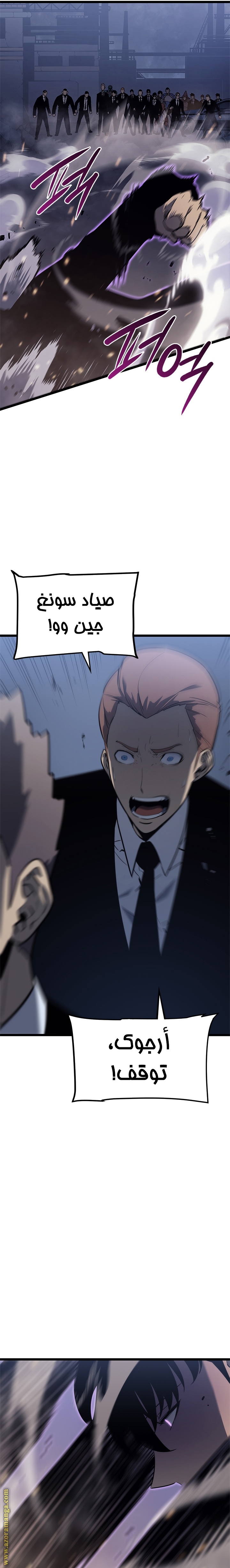 Solo Leveling: Chapter 147 - Page 22