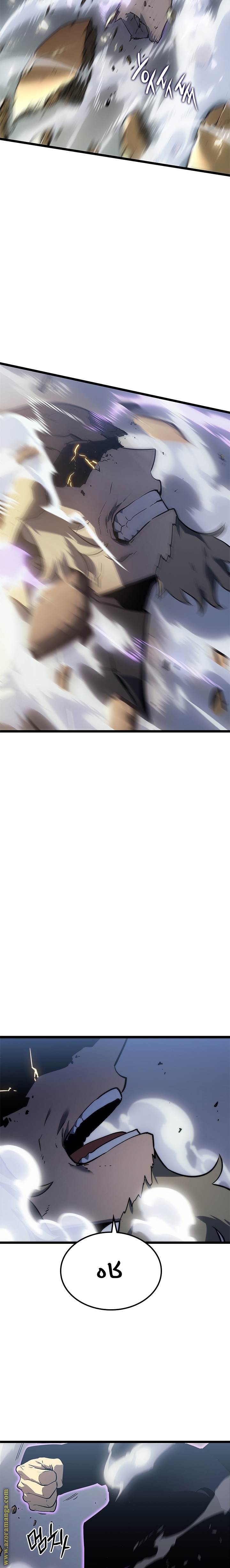 Solo Leveling: Chapter 147 - Page 24