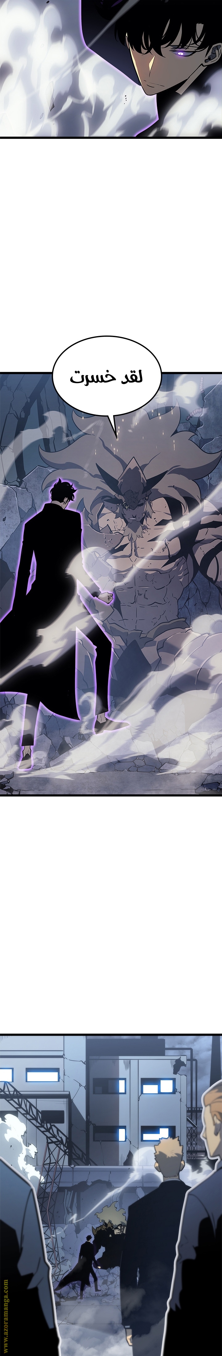 Solo Leveling: Chapter 147 - Page 25