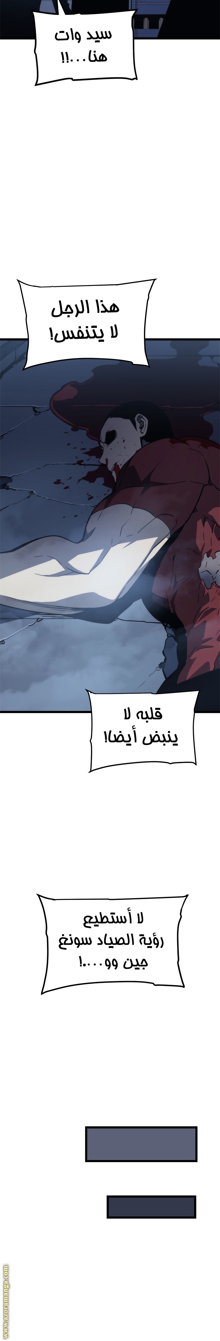 Solo Leveling: Chapter 147 - Page 29