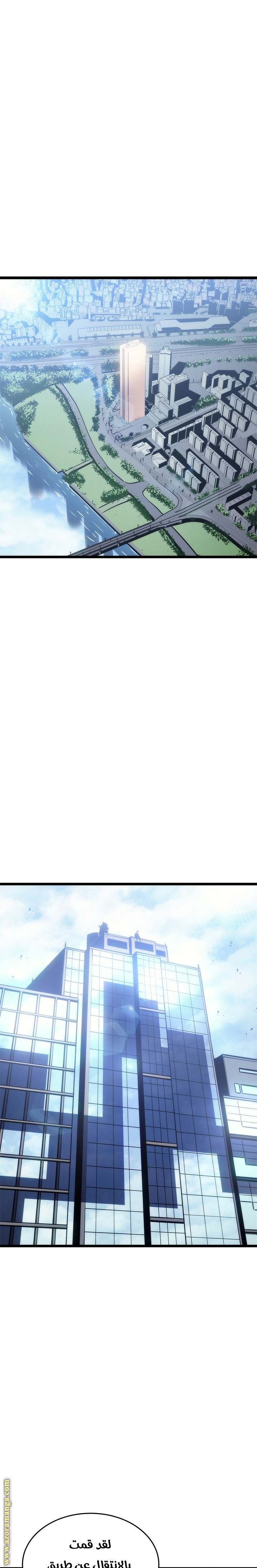 Solo Leveling: Chapter 147 - Page 30