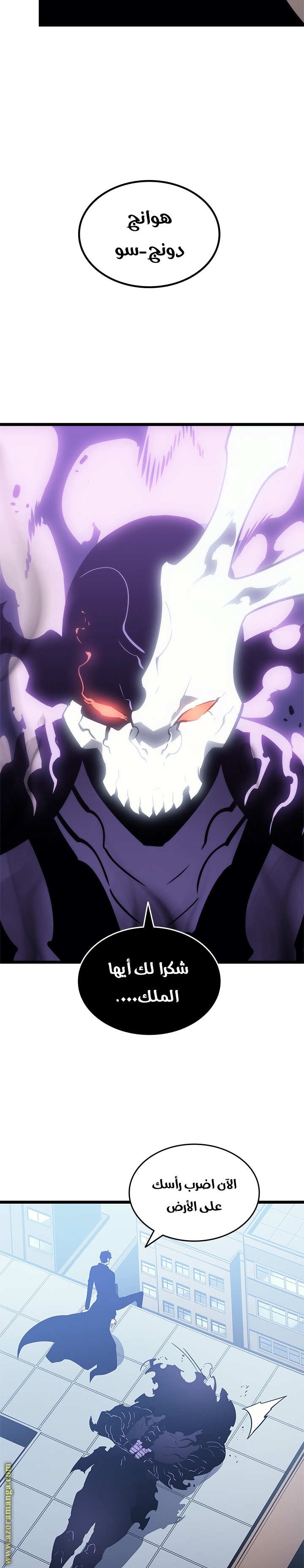 Solo Leveling: Chapter 147 - Page 34