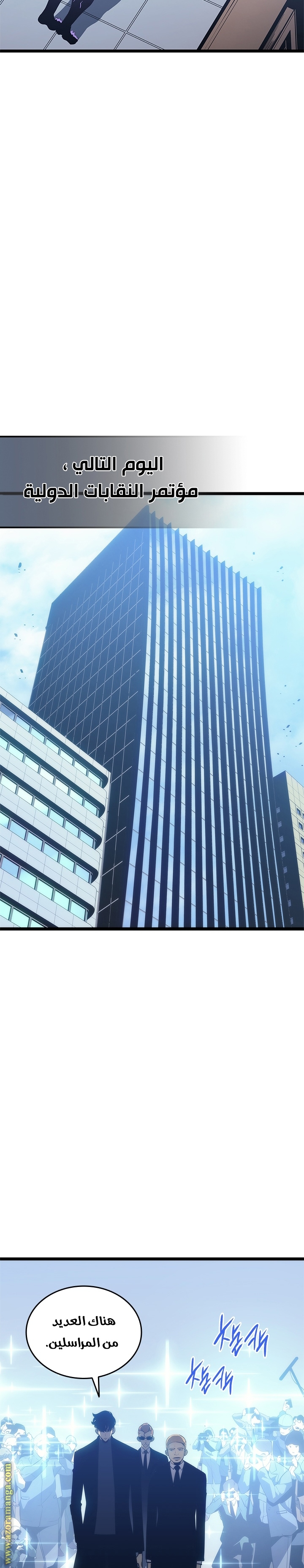 Solo Leveling: Chapter 147 - Page 35