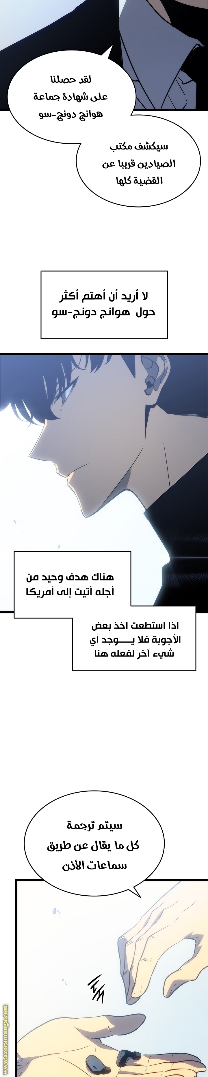 Solo Leveling: Chapter 147 - Page 37