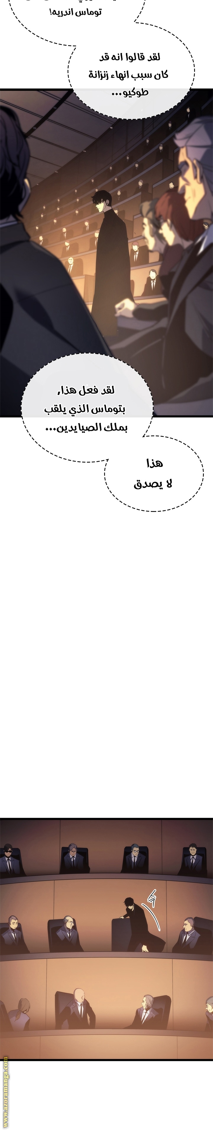 Solo Leveling: Chapter 148 - Page 2