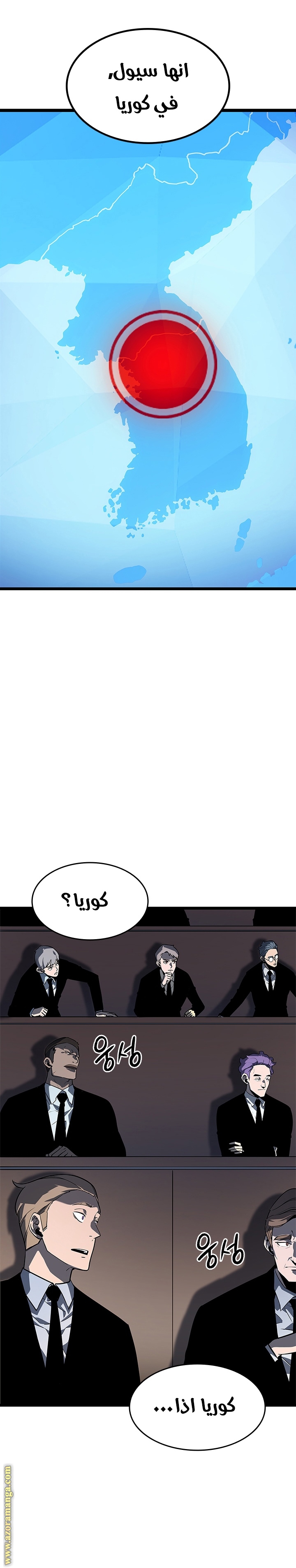 Solo Leveling: Chapter 148 - Page 7