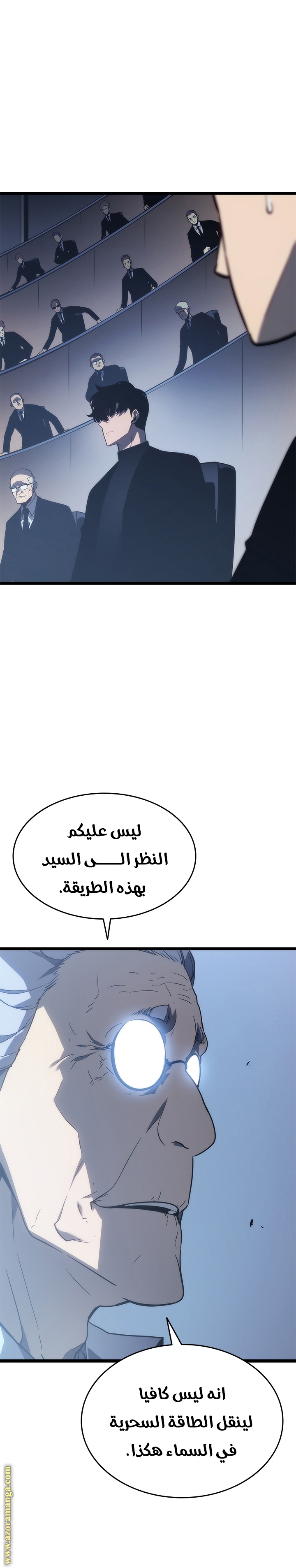 Solo Leveling: Chapter 148 - Page 8