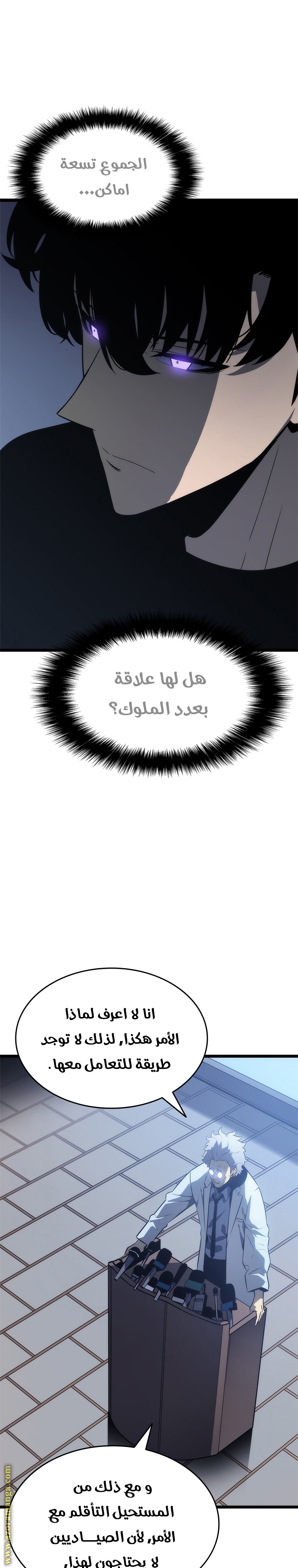 Solo Leveling: Chapter 148 - Page 9