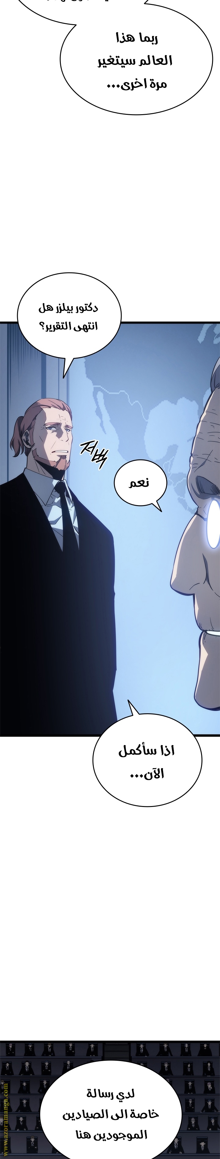 Solo Leveling: Chapter 148 - Page 10