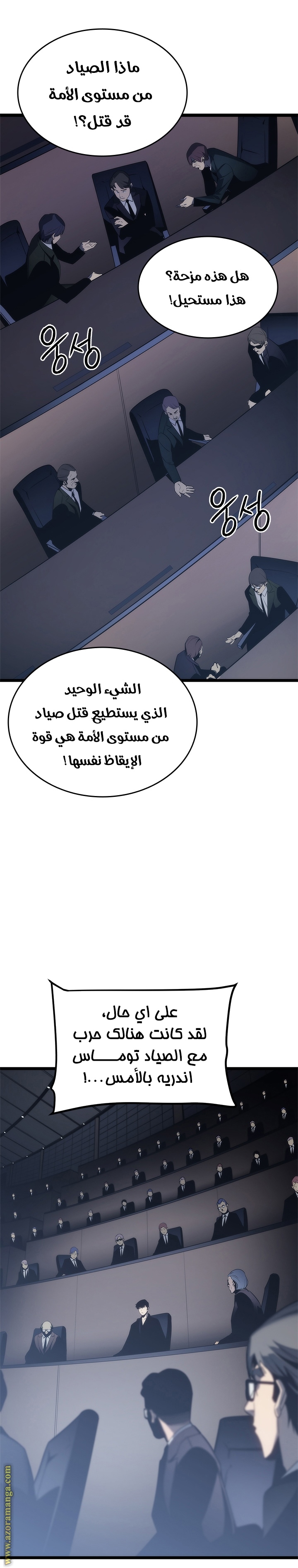 Solo Leveling: Chapter 148 - Page 12