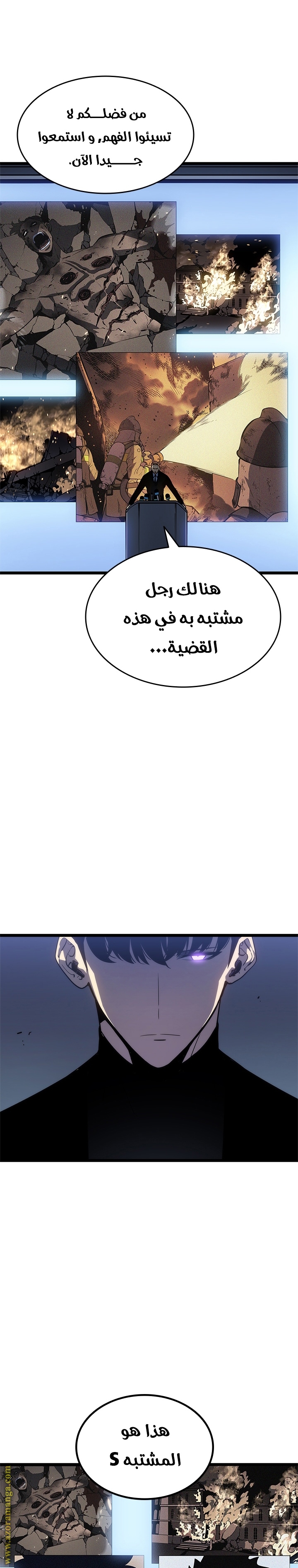 Solo Leveling: Chapter 148 - Page 14