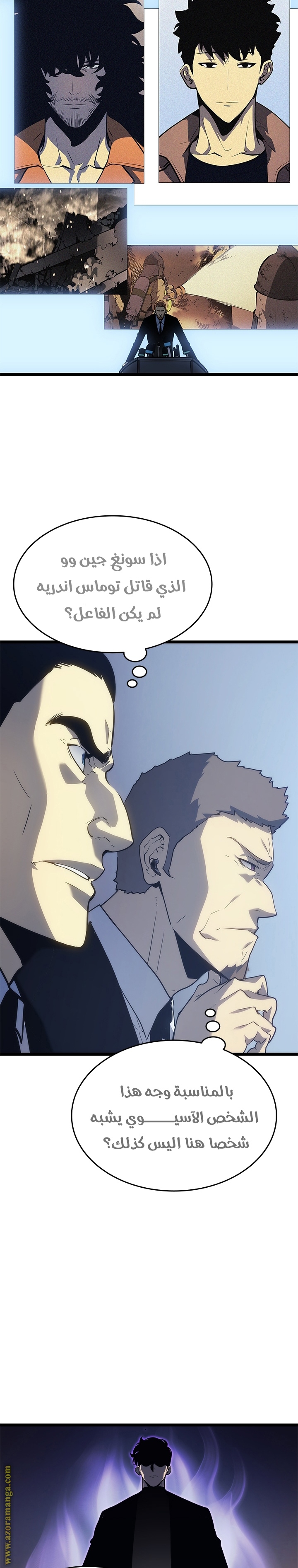 Solo Leveling: Chapter 148 - Page 15