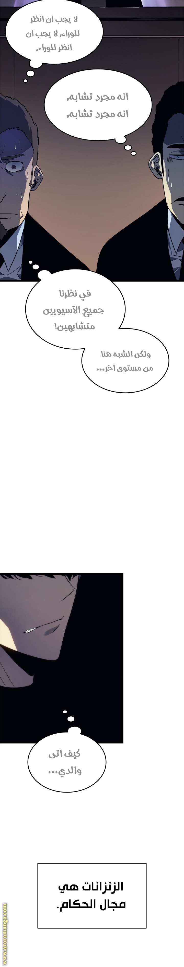 Solo Leveling: Chapter 148 - Page 16