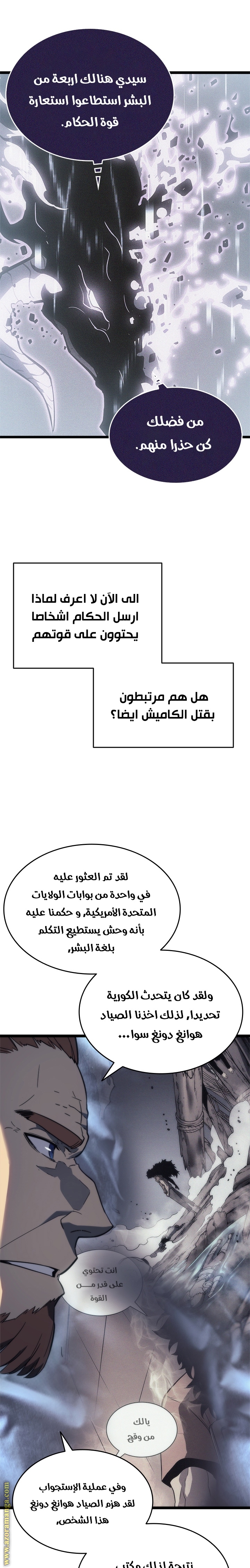 Solo Leveling: Chapter 148 - Page 17