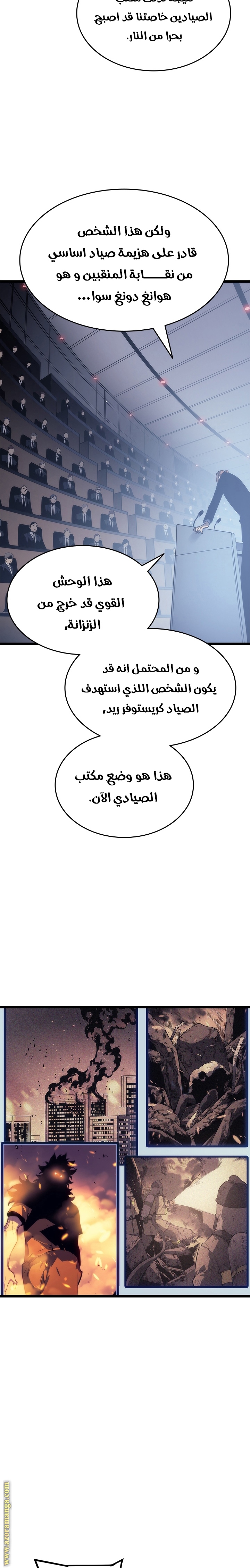 Solo Leveling: Chapter 148 - Page 18